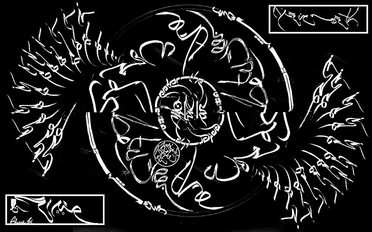Schwarz-weißes Kunstwerk mit kalligrafischen Elementen in arabischer Schrift, die spiralförmig und ornamental angeordnet sind. In der Mitte befindet sich ein rundes Zentrum mit konzentrischen Schriftzügen, die sich dynamisch nach außen winden. Zwei große Flügel- oder Blattformen mit wiederholten kalligrafischen Mustern breiten sich nach links und rechts aus. In den oberen und unteren Ecken sind rechteckige Kästen mit weiteren kalligrafischen Signaturen oder Motiven zu sehen. Die gesamte Komposition wirkt rhythmisch, meditativ und symbolisch aufgeladen.